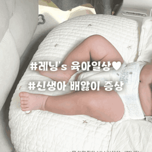 신생아 배앓이 증상과 효과적인 해결 방법 총정리